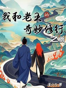 我和老王交往的哪几件事 我和老王交往的哪几件事