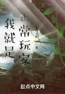 带着闯异界全集 带着闯异界全集