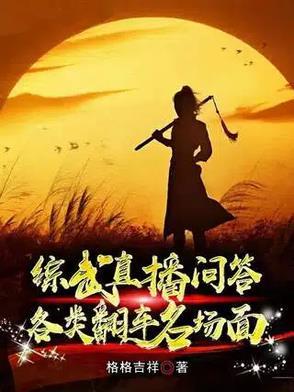 玄幻病太子召唤诸天暴压天下类似 玄幻病太子召唤诸天暴压天下类似