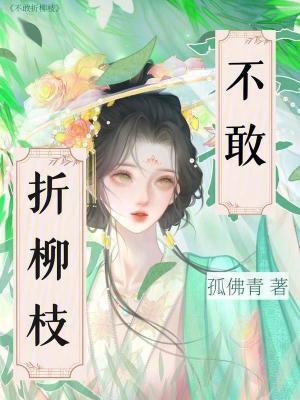 被弃三年真千金回府后送全家殡天 被弃三年真千金回府后送全家殡天