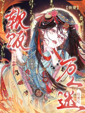 魔童开局让敖闰怀孕!百度百科 魔童开局让敖闰怀孕!百度百科