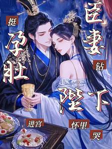 白王血裔的我却出生在斗罗大陆免费阅读 白王血裔的我却出生在斗罗大陆免费阅读